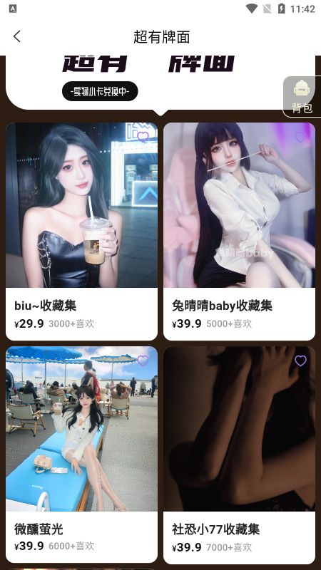 鹿包live官方下载