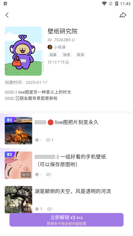 鹿包live官方下载