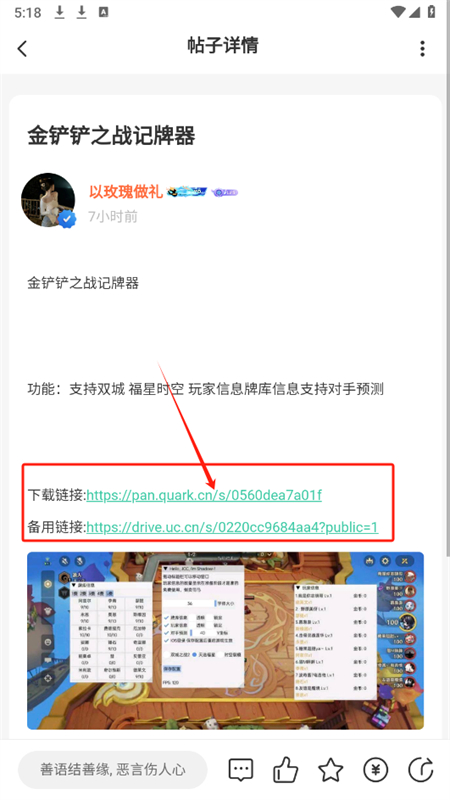 光明社区论坛交流平台官方app手机版 光明社区论坛交流平台官方app手机版