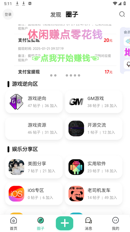 光明社区论坛交流平台官方app手机版 光明社区论坛交流平台官方app手机版