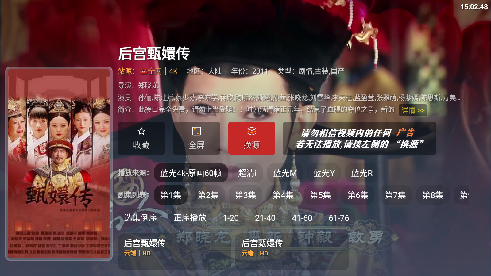 七猫4K超清影视盒子app免费版手机下载-七猫4K追剧软件内置源版安卓下载