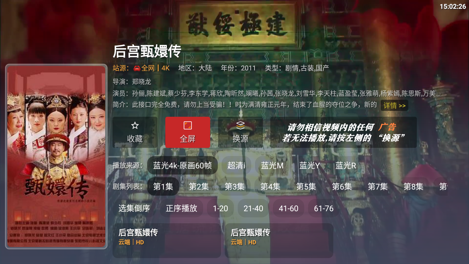 七猫4K超清影视盒子app免费版手机下载-七猫4K追剧软件内置源版安卓下载