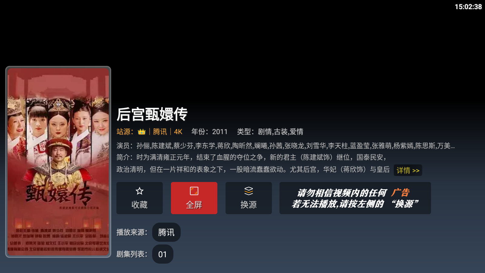 七猫4K超清影视盒子app免费版手机下载-七猫4K追剧软件内置源版安卓下载