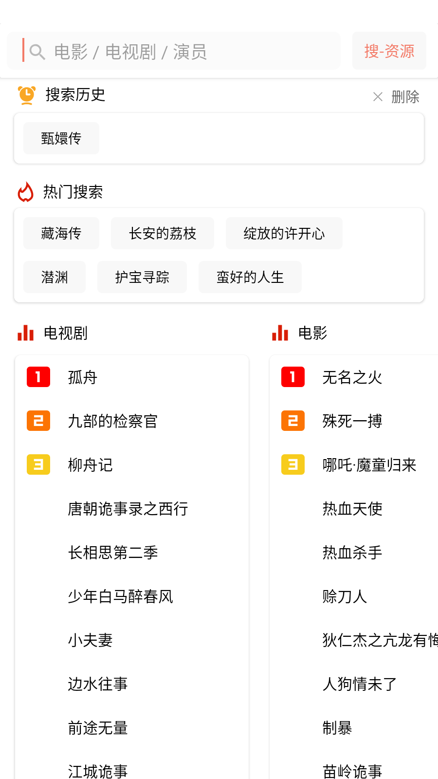 影视猫 PlusTV版免费追剧神器app下载-影视猫 Plus官方正式版可投屏安装包下载