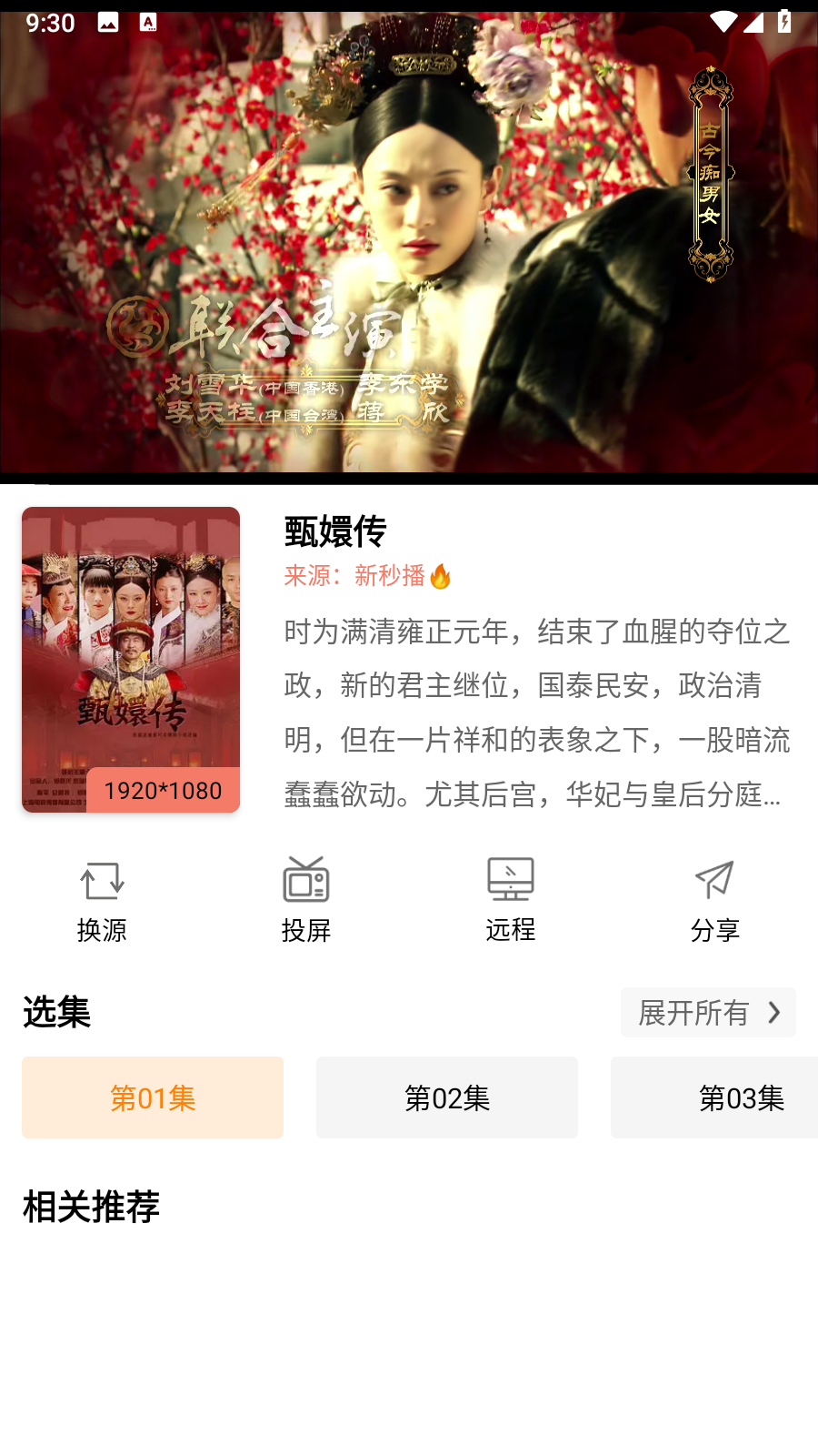 影视猫 PlusTV版免费追剧神器app下载-影视猫 Plus官方正式版可投屏安装包下载