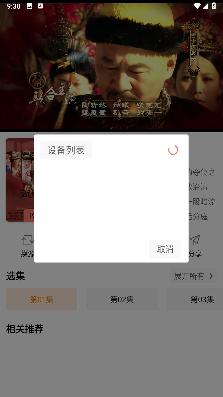 影视猫 PlusTV版免费追剧神器app下载-影视猫 Plus官方正式版可投屏安装包下载