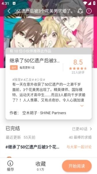 喵趣漫画最新版2025