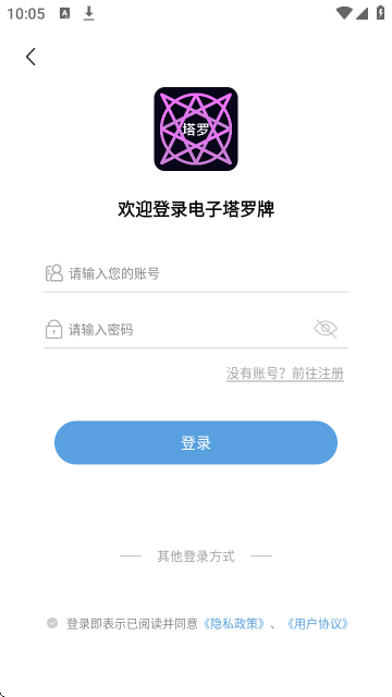 电子塔罗牌 电子塔罗牌