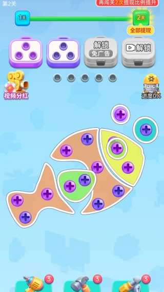 螺丝交响曲红包版截图2