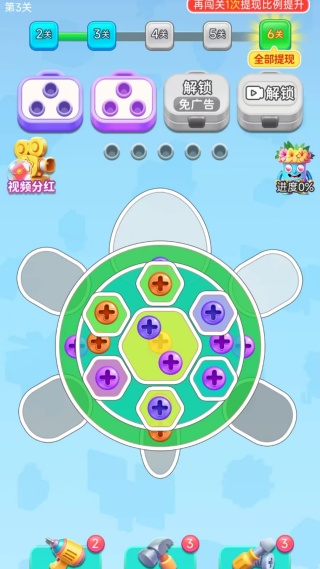 螺丝交响曲红包版截图1