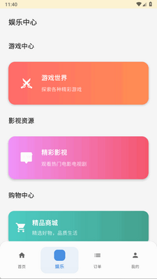 蒙先达app最新版截图2