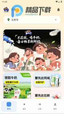 蒙先达app最新版截图3