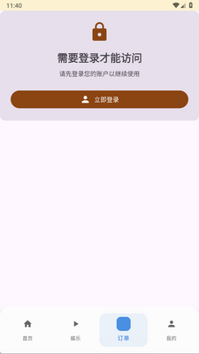 蒙先达app最新版截图0