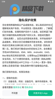 ��è�ﱣ��app�ٷ����ͼ1