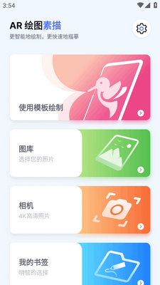 AR Draw����滭������ͼ0