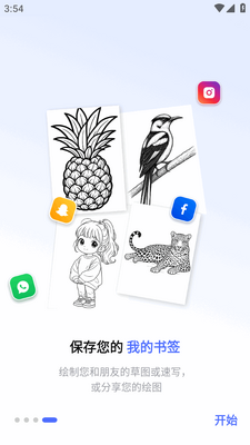 AR Draw����滭������ͼ2