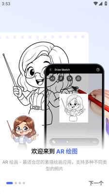 AR Draw����滭������ͼ3