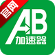AB���������°�v1.1.4 ��׿��