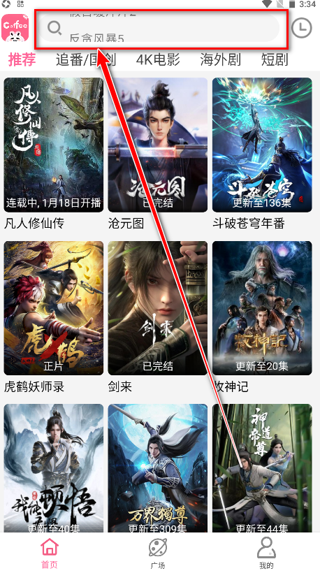Coffee4K官方正版 Coffee4K官方正版