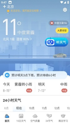 5Gʵ������app���°��ͼ2