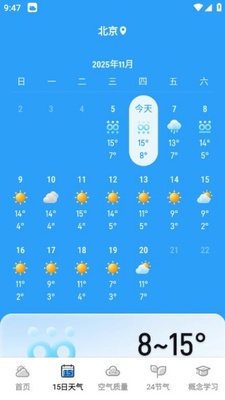 5Gʵ������app���°��ͼ1