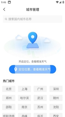 5Gʵ������app���°��ͼ3