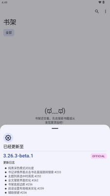 阅读MD3版截图4