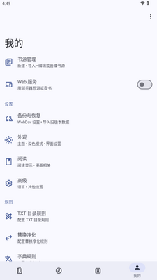 阅读MD3版截图0