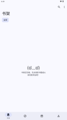 阅读MD3版截图3
