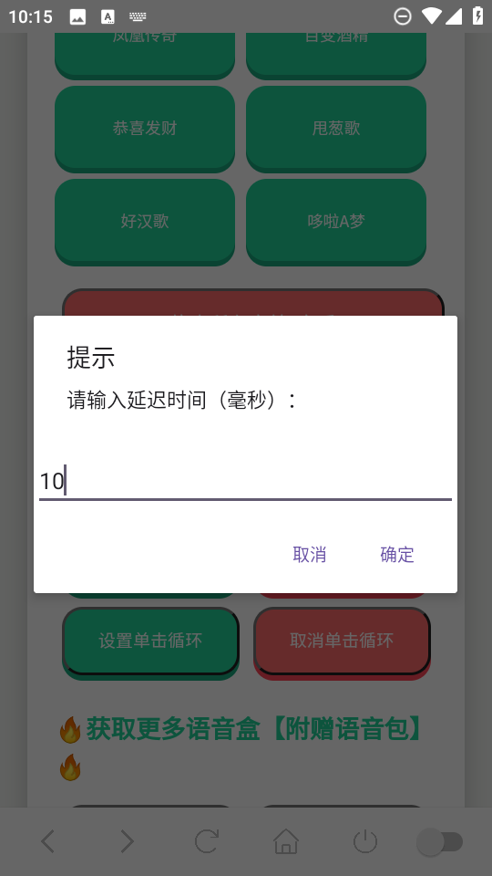 吉伊卡哇语音盒