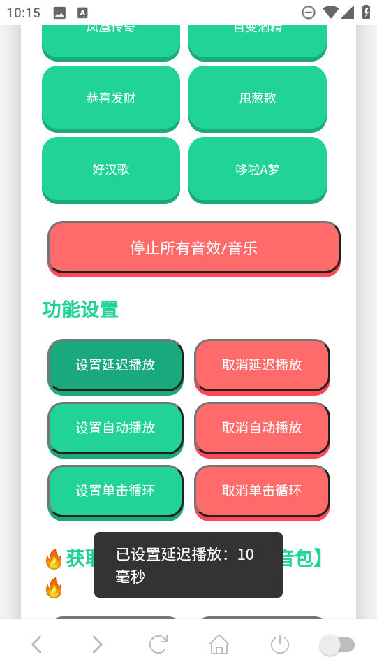 吉伊卡哇语音盒
