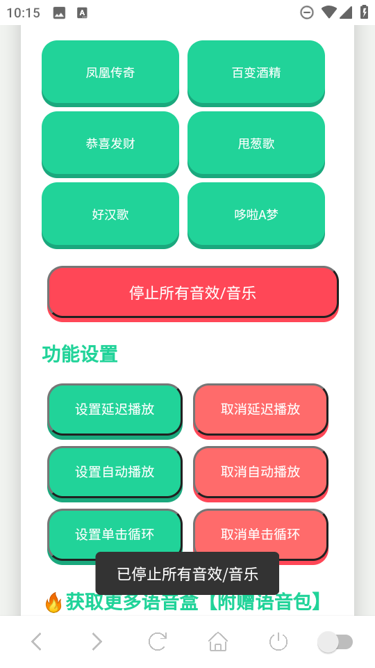 吉伊卡哇语音盒