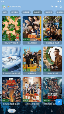 前线影视app官方最新版截图1