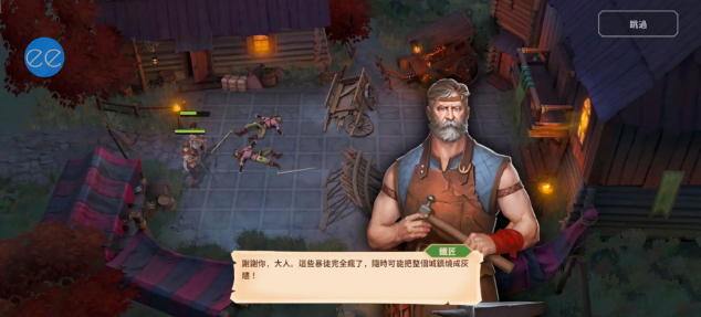 战斗铁匠手游截图3