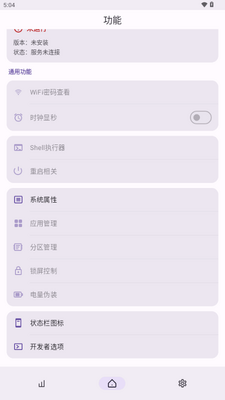 AndroidToolKit��ͼ2