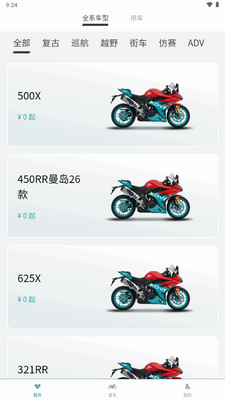 凯越机车app最新版截图2