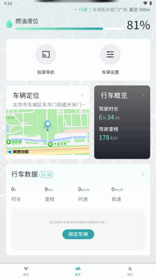 凯越机车app最新版截图3