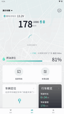 凯越机车app最新版截图4
