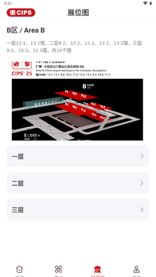 长城宠物展CIPS截图2