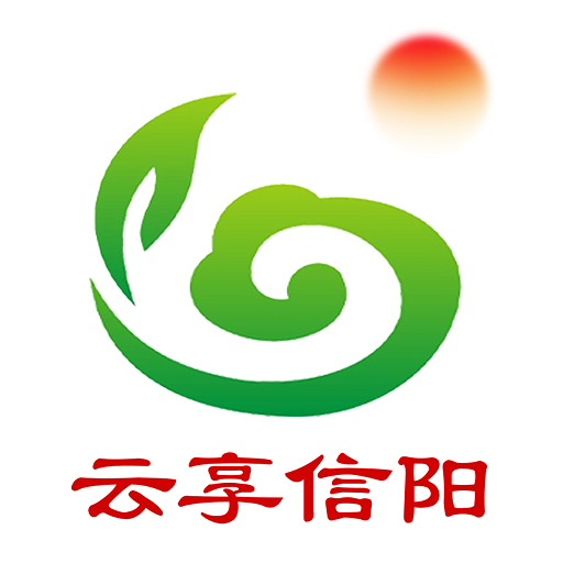 云享信阳app官方版图标
