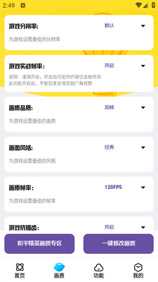 明帝美化助手截图1