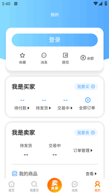 游侠账号交易平台截图0