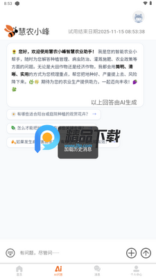 ���ջ�ũAPP��ͼ1