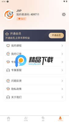 ���ջ�ũAPP��ͼ2