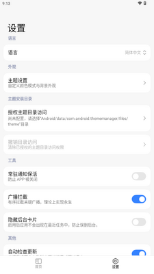 ThemeStoreС�׽�ͼ2