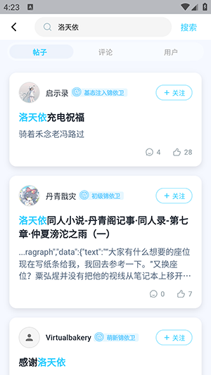 V次元VOCALOID社区下载安卓版-V次元APP官方正版下载最新版本v4.1.8
