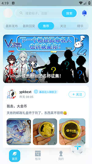 V次元VOCALOID社区下载安卓版-V次元APP官方正版下载最新版本v4.1.8