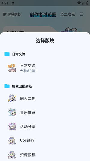 V次元VOCALOID社区下载安卓版-V次元APP官方正版下载最新版本v4.1.8