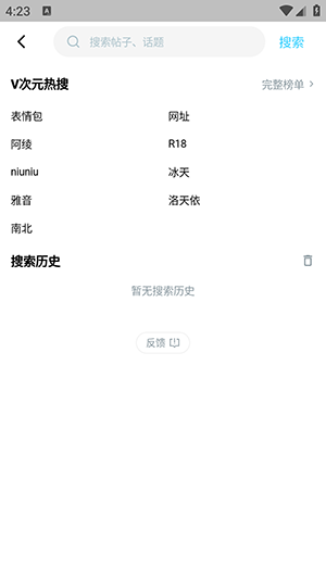 V次元VOCALOID社区下载安卓版-V次元APP官方正版下载最新版本v4.1.8