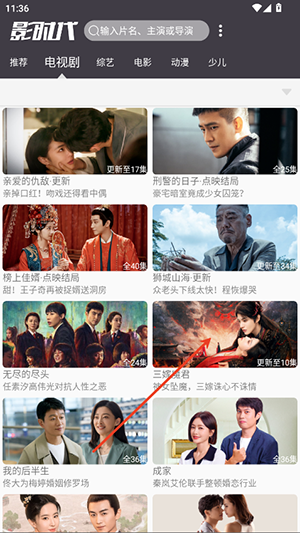 影时代APP官方下载最新版本-影时代APP手机版下载官方免费版v4.2